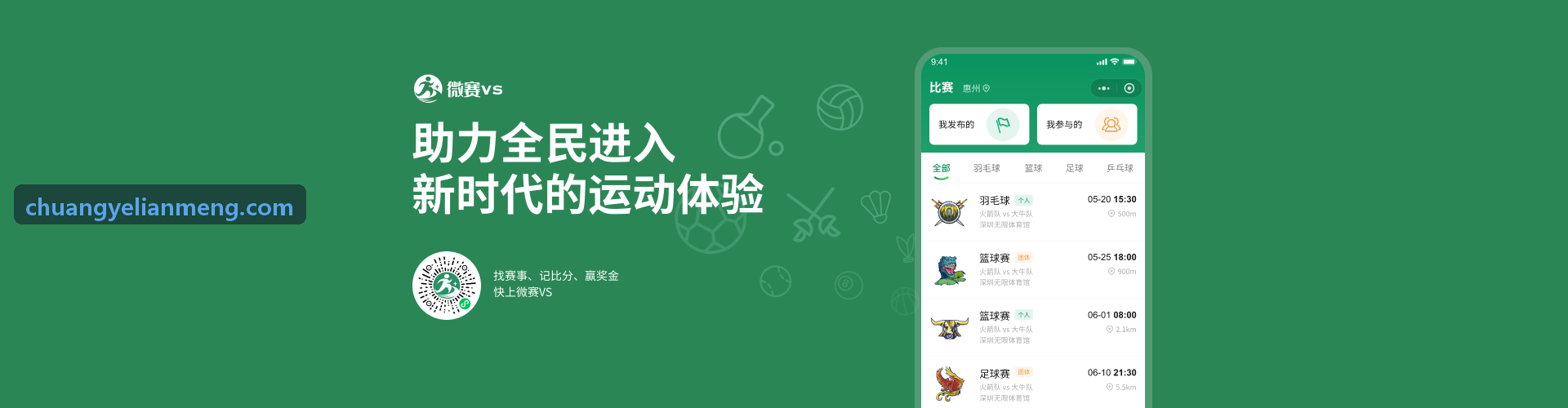 MK(体育科技有限公司)体育·官方网站AI视觉算法球场抓拍与精彩集锦